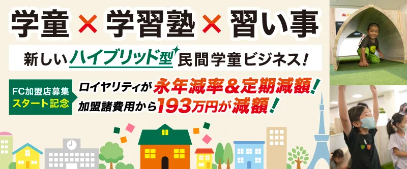 まなべーす